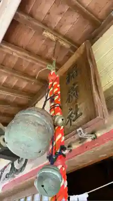 七重浜稲荷神社(北海道)