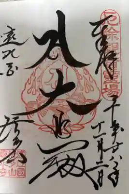 法多山のお団子おいしい