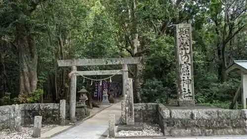 花窟神社(三重県)