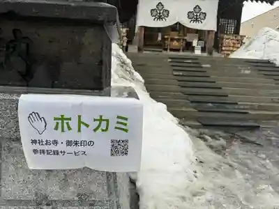 札幌諏訪神社の本殿・本堂