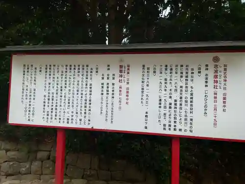 志波彦神社・鹽竈神社(宮城県)