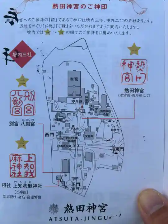 熱田神宮(愛知県)