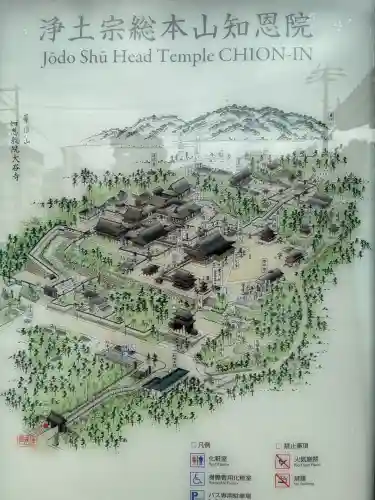 知恩院(京都府)