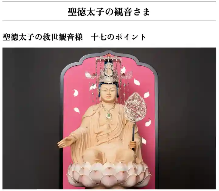 伊勢の国 四天王寺(三重県)