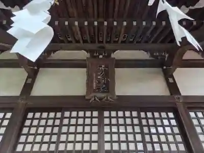 子之神社(神奈川県)