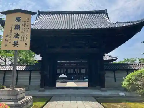 毫攝寺(福井県)