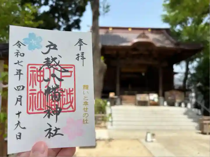 戸越八幡神社(東京都)