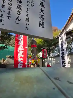 華厳寺（鈴虫寺）(京都府)