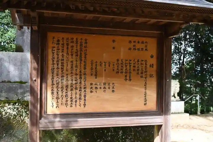 伊加々志神社(徳島県)