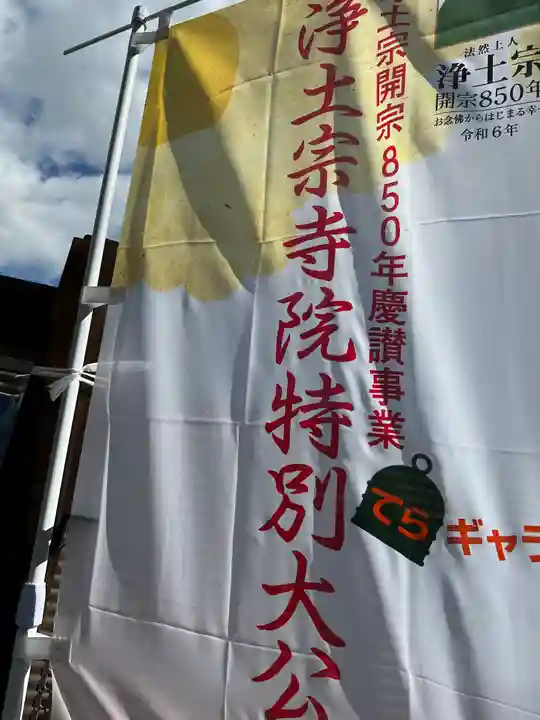 轉法輪寺(京都府)