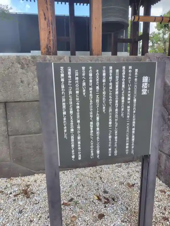 増上寺(東京都)