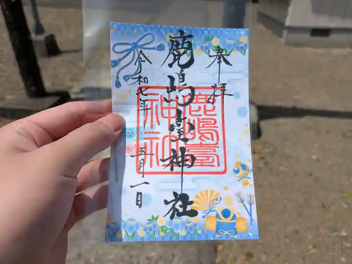 鹿島台神社の御朱印