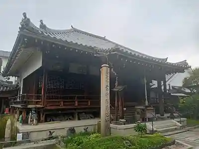 全興寺(大阪府)