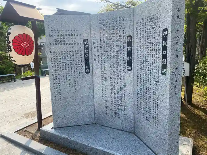 北見神社(北海道)