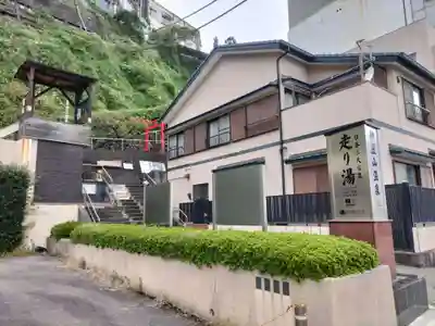 走湯神社(静岡県)