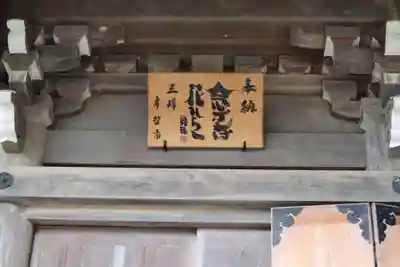 大渕寺のその他建物