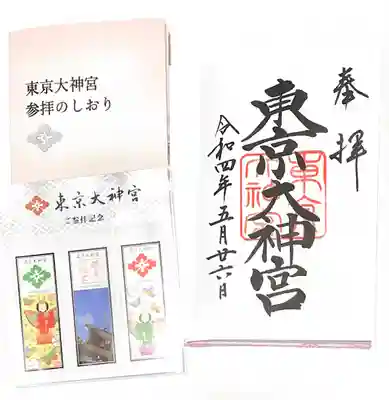 東京大神宮の授与品その他