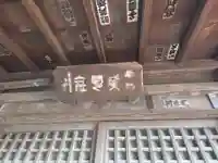 冨士浅間神社(埼玉県)
