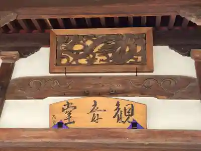 観音寺のその他建物