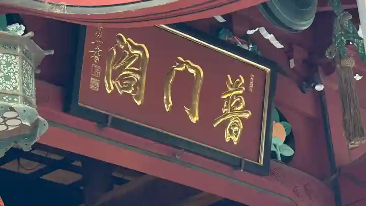 勝福寺(神奈川県)