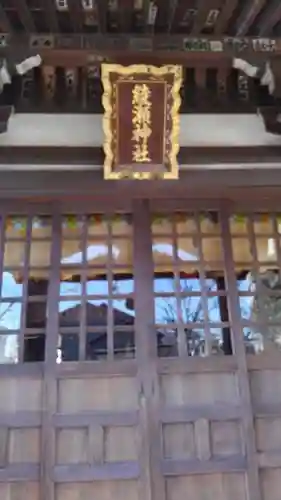 綾瀬神社の本殿・本堂