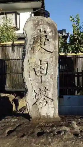 長善寺(埼玉県)