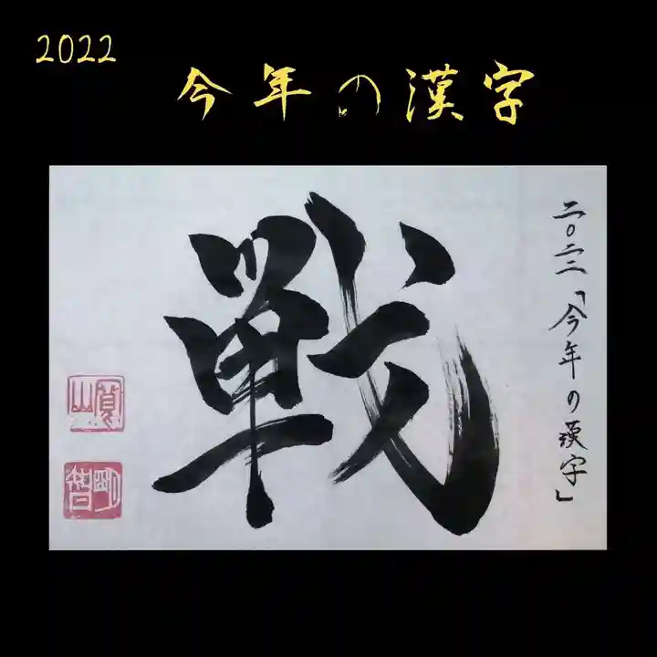 全忠寺(愛知県)
