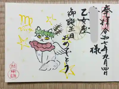 法乗院(京都府)