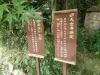 身濯神社のその他建物