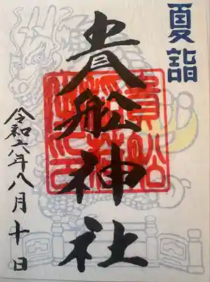 大森貴舩神社(東京都)