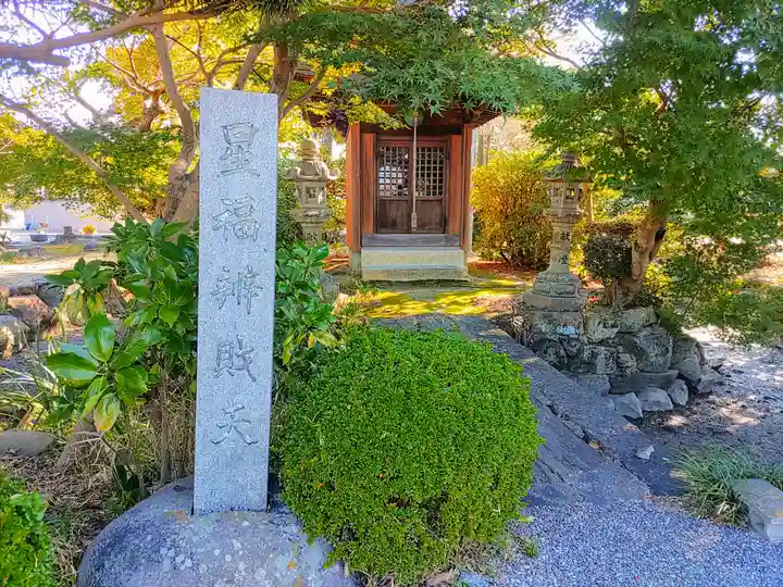 西福寺の末社・摂社
