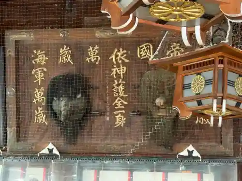 白山神社(新潟県)