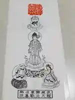 妻沼聖天山歓喜院の授与品その他