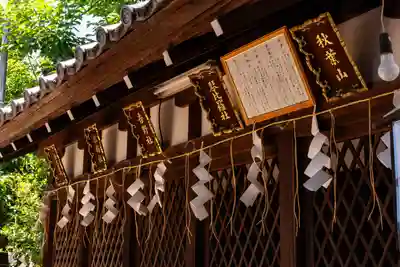 吉祥院天満宮(京都府)