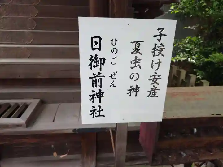 三尾神社(滋賀県)