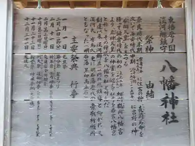 淡河八幡神社の歴史