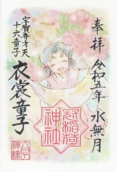 冠稲荷神社(群馬県)