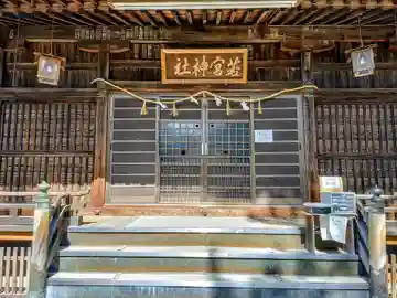 若宮社(一舗)の本殿・本堂