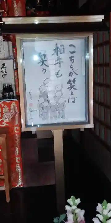 地蔵院のその他建物