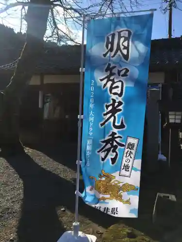 明智神社のその他建物