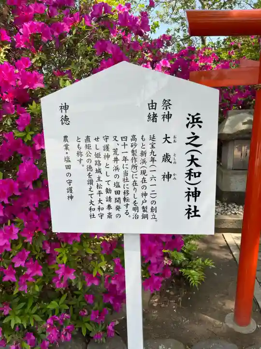 荒井神社(兵庫県)