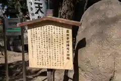 安居神社の歴史