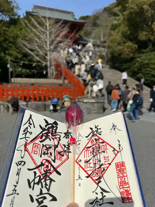 鶴岡八幡宮の御朱印