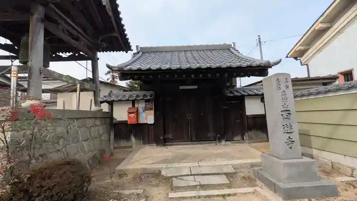 西遊寺(滋賀県)