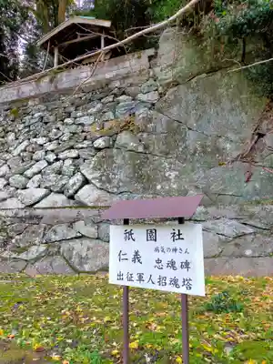 須佐神社(下の宮)(和歌山県)