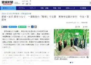 長徳寺のお墓(2023年08月23日(水) 08時27分04秒投稿)