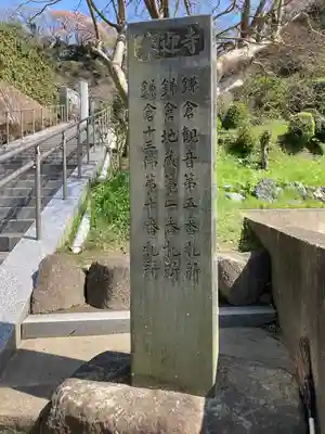 来迎寺（西御門）(神奈川県)