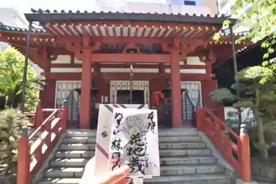 藤次寺の御朱印