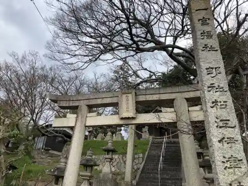 松江伊津岐神社の鳥居