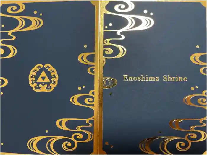 江島神社の御朱印帳